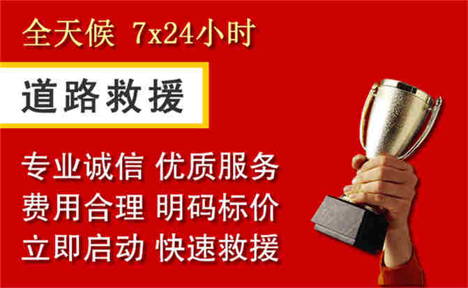 岳阳道路救援公司
