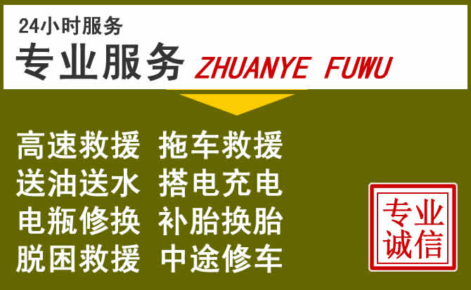 新能源汽车保有量攀升，岳阳道路救援行业未来发展新趋势解析