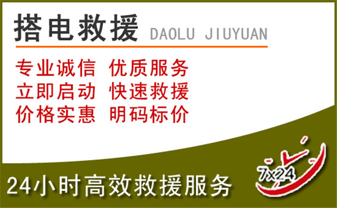 岳阳汽车道路救援