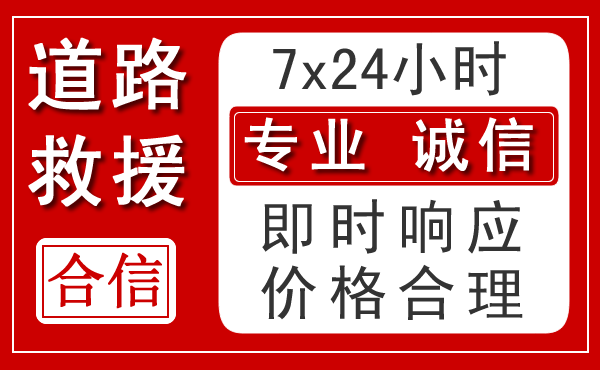 岳阳新能源汽车救援 岳阳新能源汽车救援